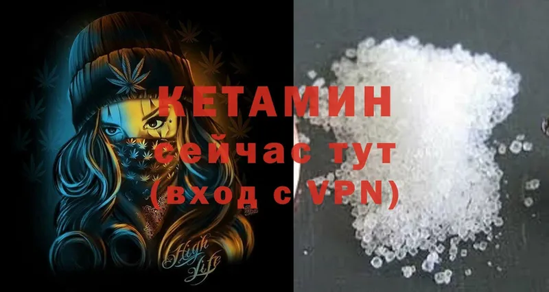 КЕТАМИН ketamine  Вышний Волочёк 