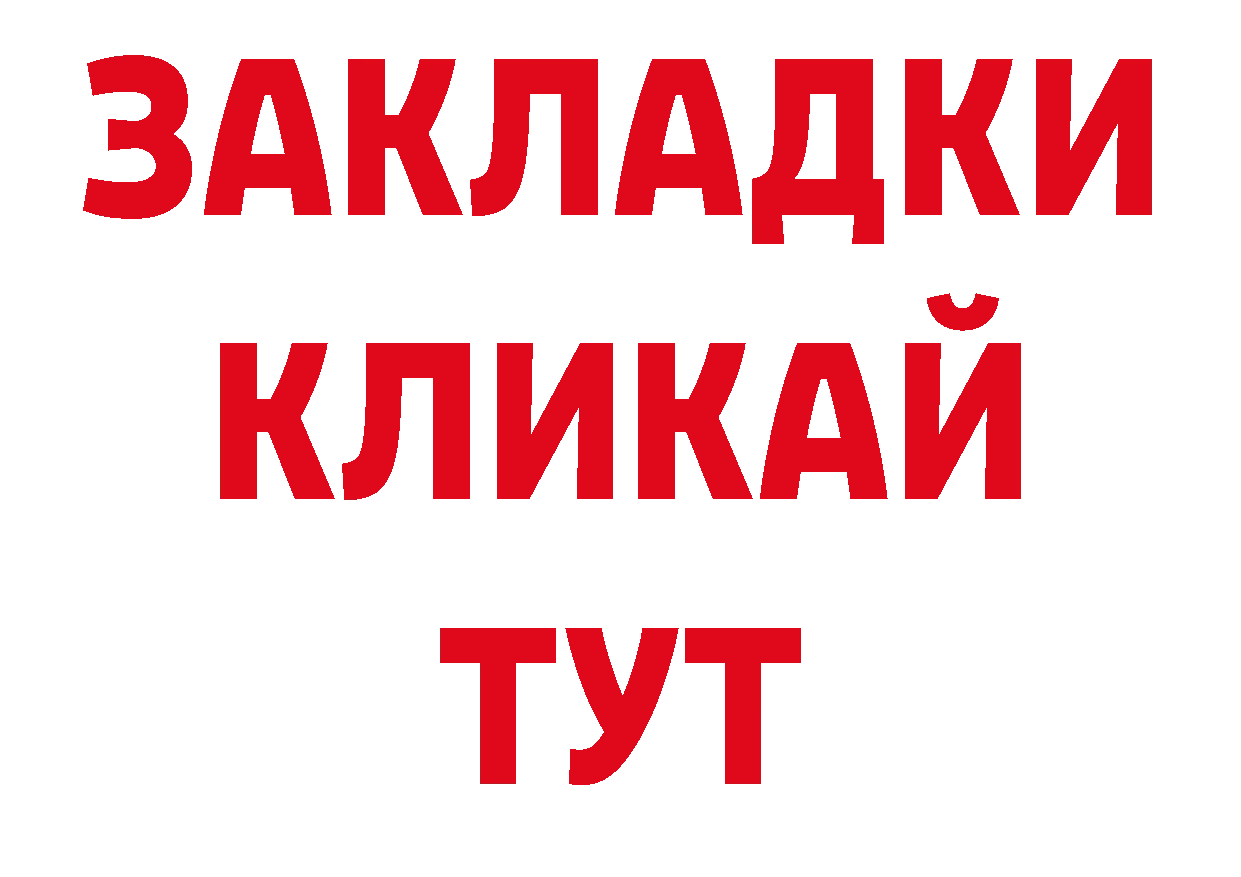 МЯУ-МЯУ мяу мяу как зайти сайты даркнета ОМГ ОМГ Вышний Волочёк