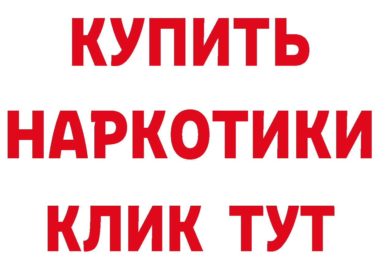 ГЕРОИН гречка как войти нарко площадка omg Вышний Волочёк